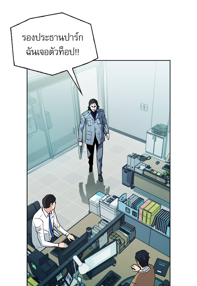 Seoul Station Druid ตอนที่13 (84)