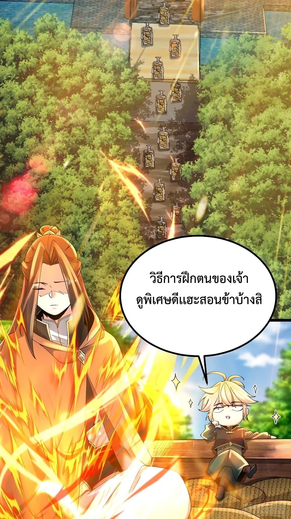 Chaotic Sword God (Remake) ตอนที่ 52 (38)