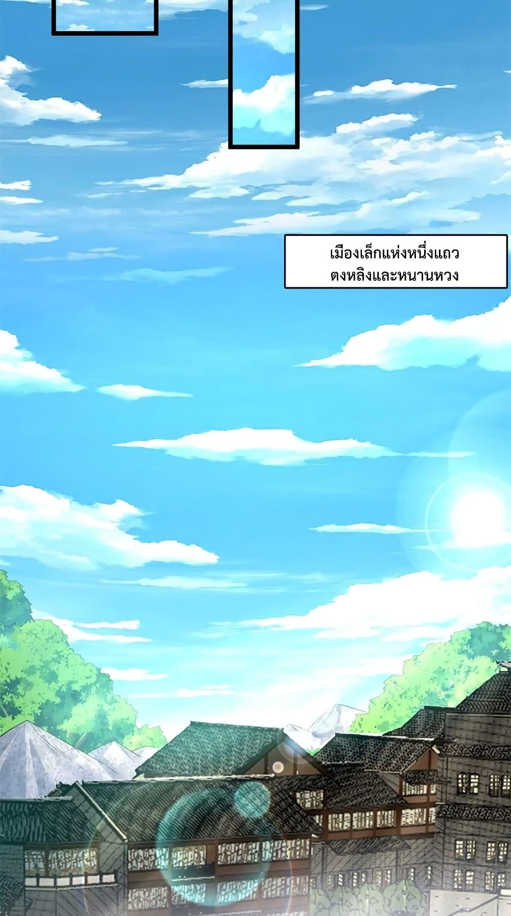 I Can Become A Sword God ตอนที่ 67 (26)