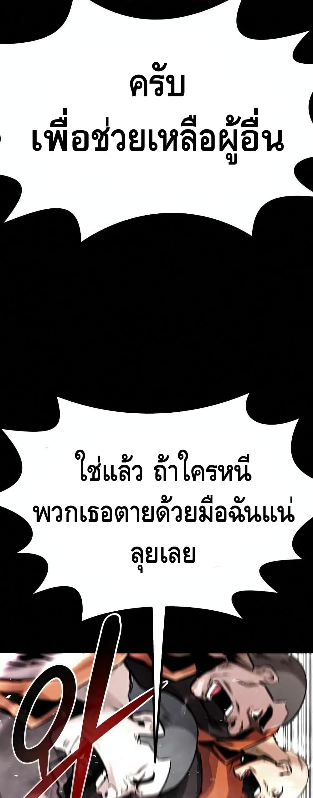 All Rounder ตอนที่ 18 (33)