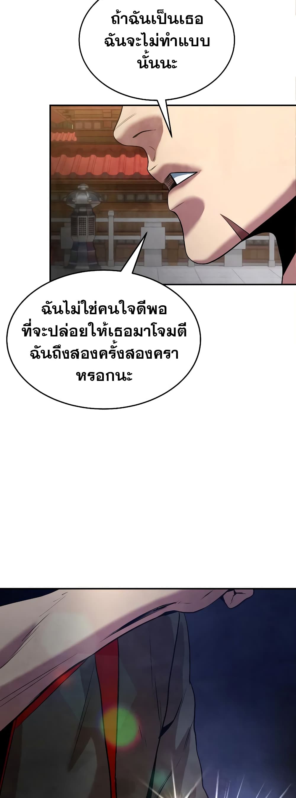 Geongaek ตอนที่ 7 (9)