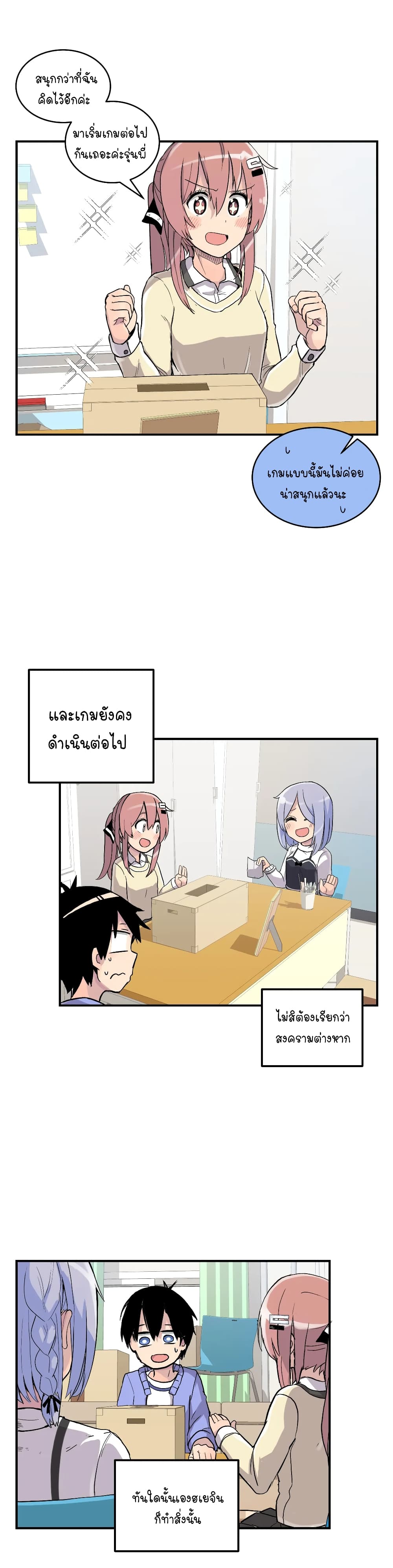 Erotic Manga Club ตอนที่ 18 (52)