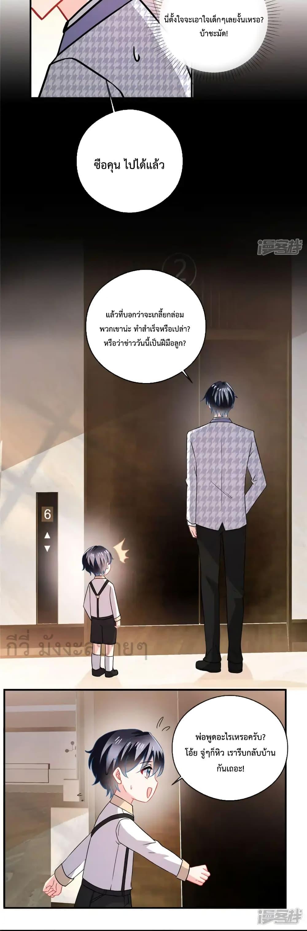 Oh My Baby ตอนที่ 75 (7)