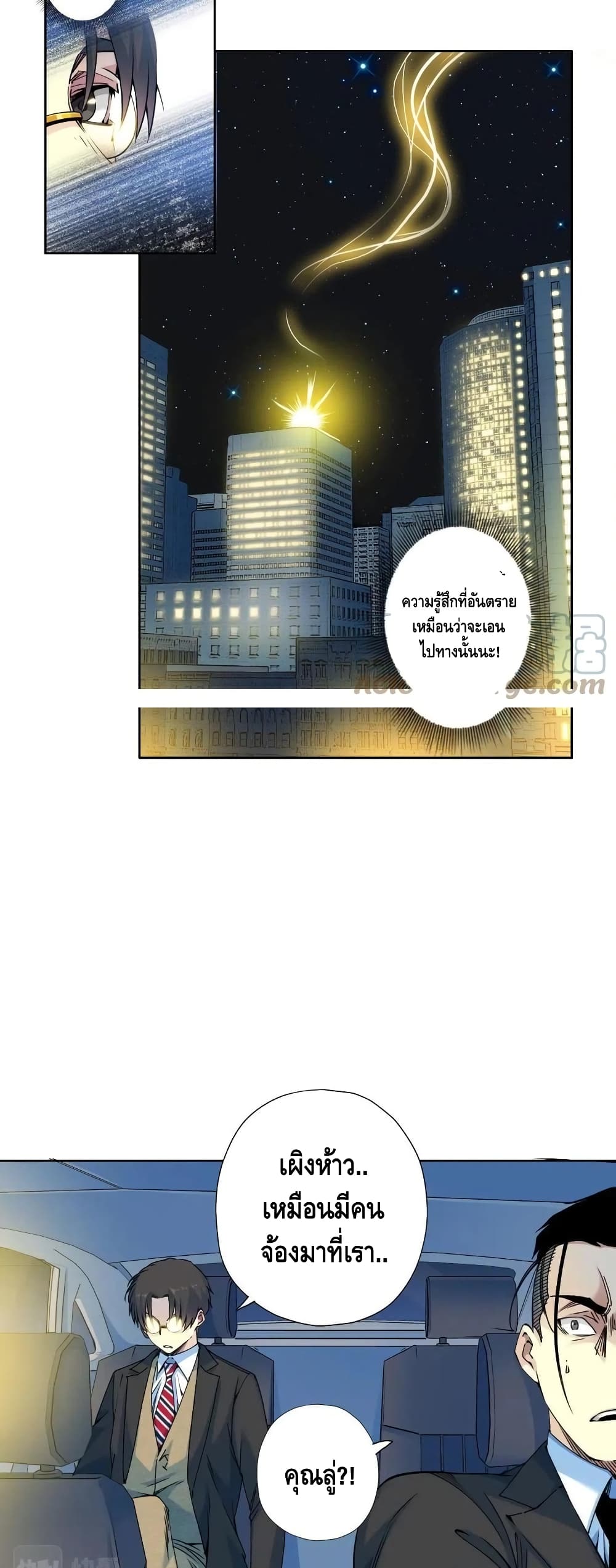 The Eternal Club ตอนที่ 71 (23)