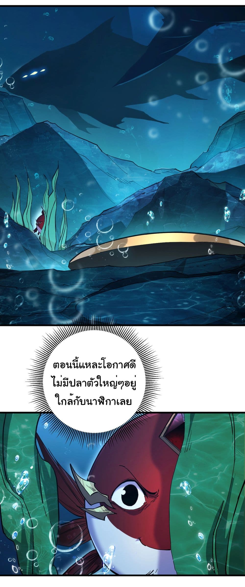 Start evolution from koi to dragon ตอนที่ 2 (47)