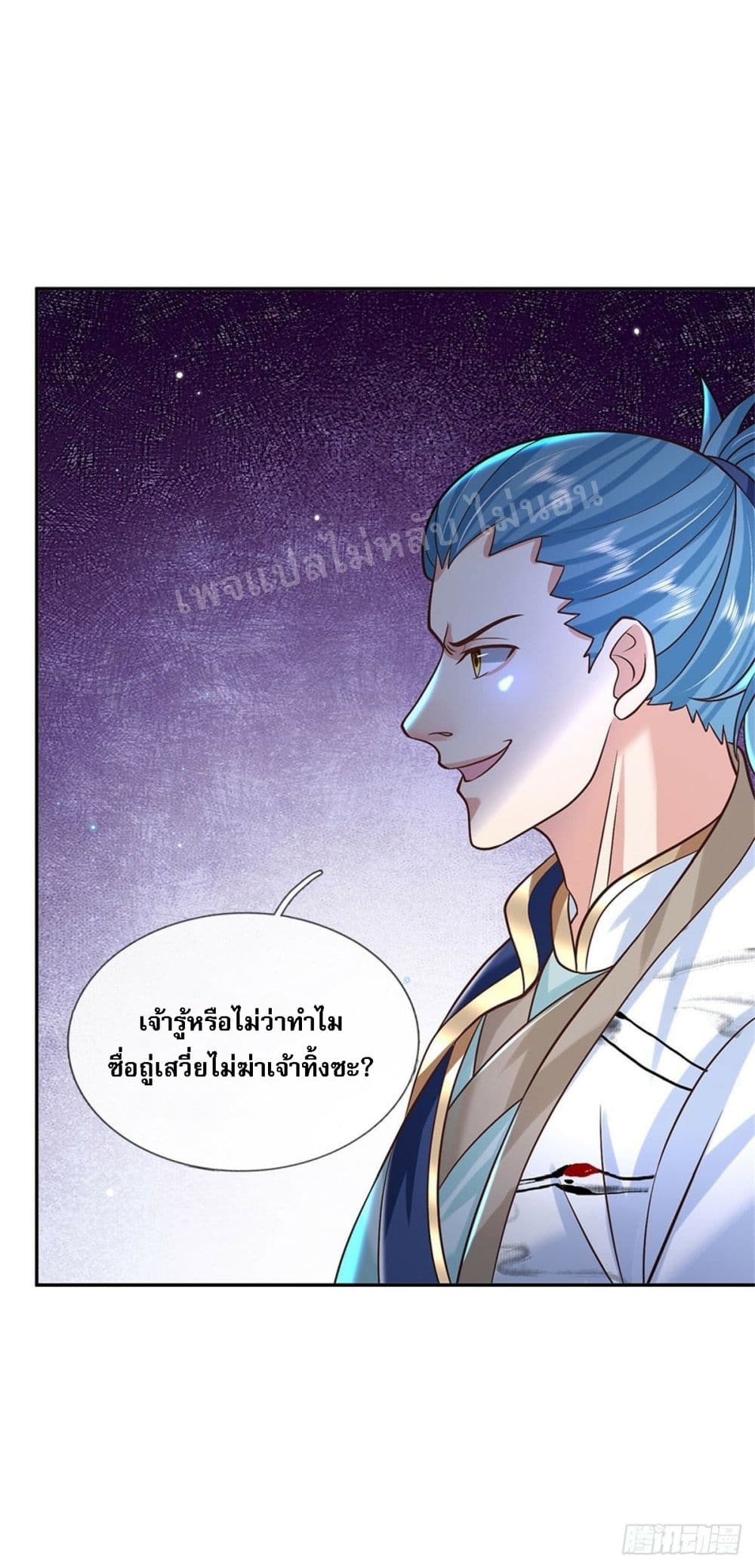 Royal God of War, Rising Dragon ตอนที่ 171 (5)