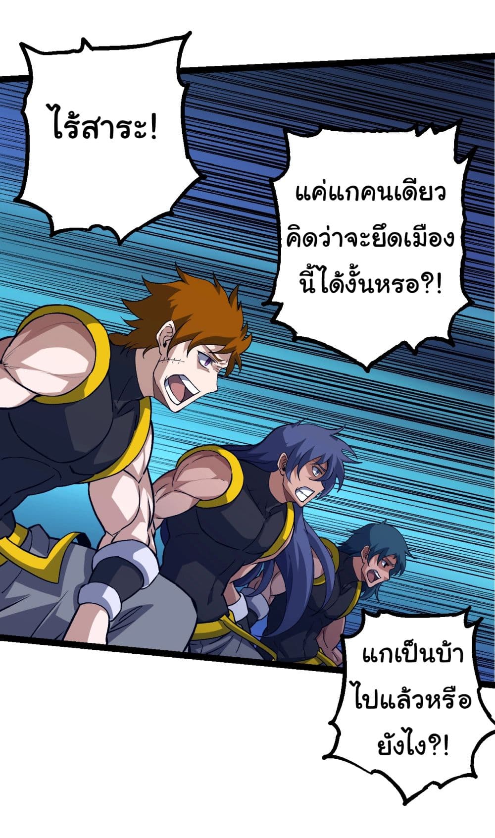 Evolution from the Big Tree ตอนที่ 166 (9)