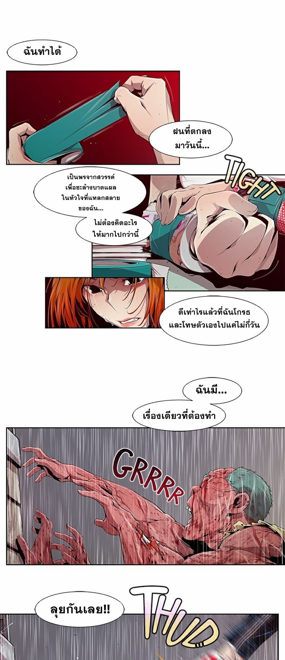 Survival Undead ตอนที่ 3 (25)