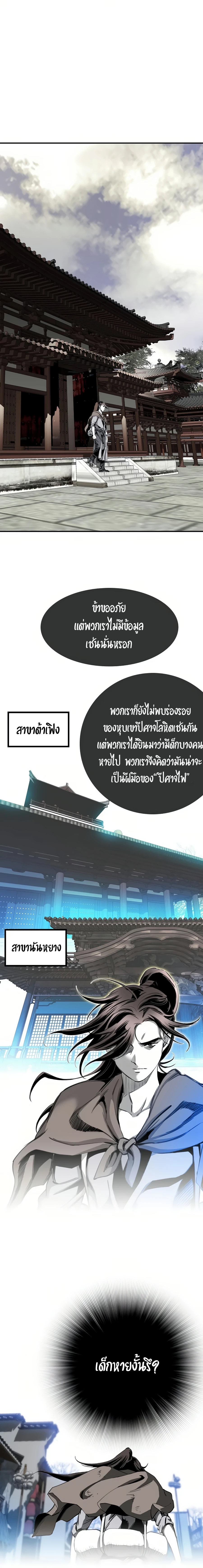 Way to heaven ตอนที่ (78)