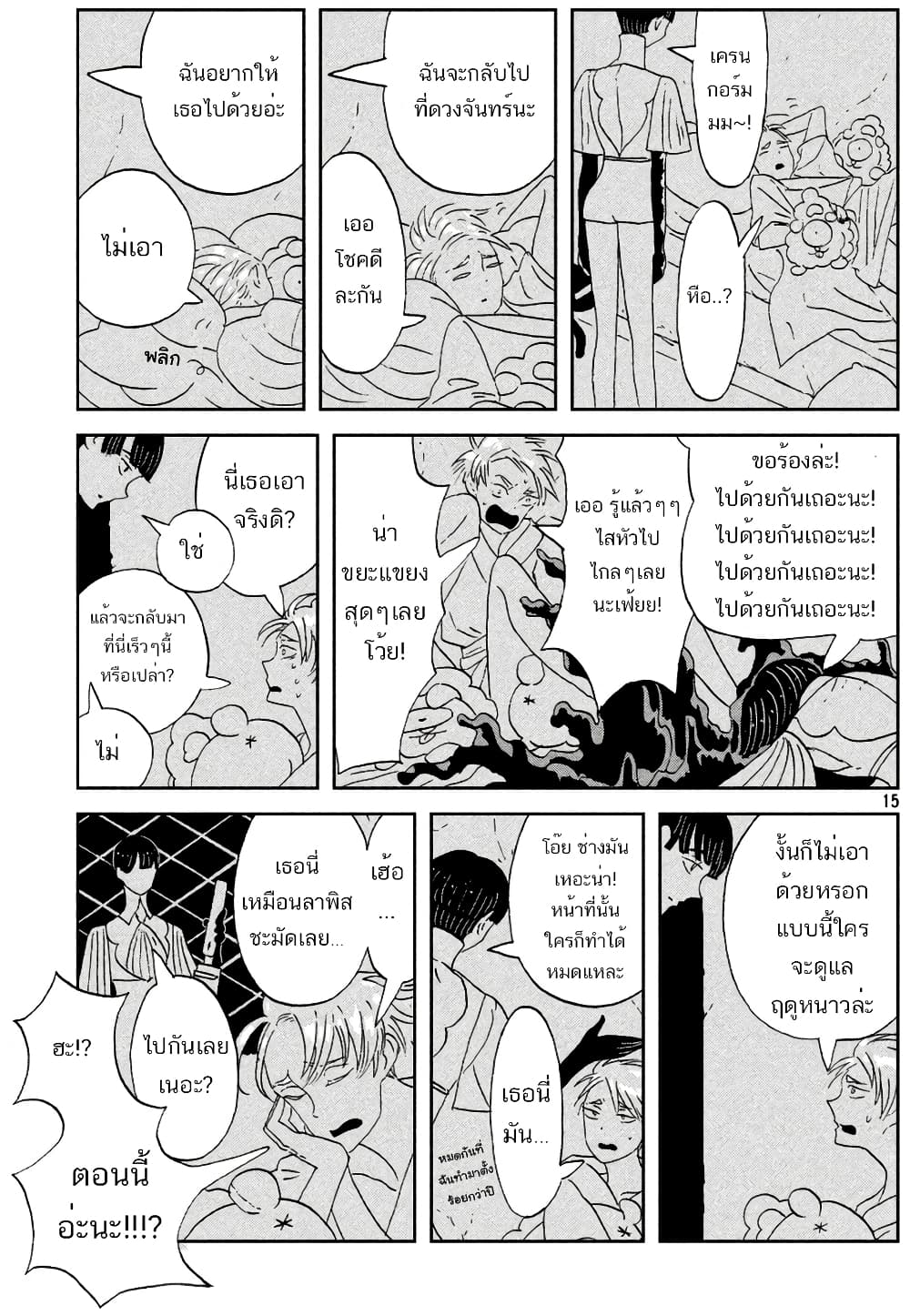 Houseki no Kuni ตอนที่ 61 (16)