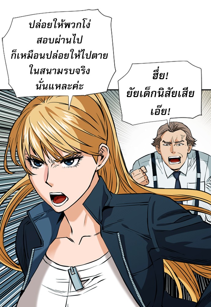 Seoul Station Druid ตอนที่14 (29)