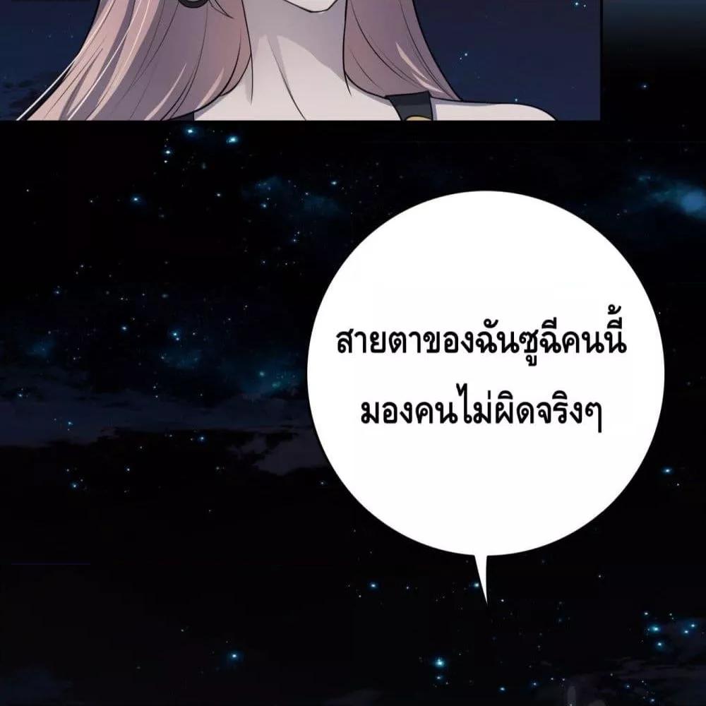 Reversal relationship สัมพันธ์ยูเทิร์น ตอนที่ 13 (45)