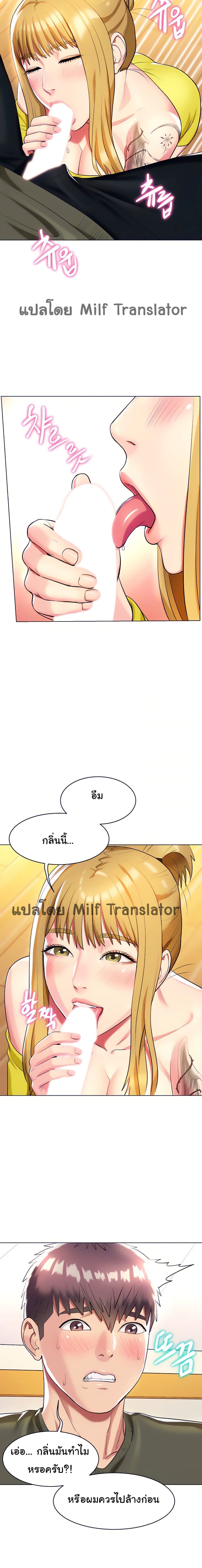 A Different Class ตอนที่ 16 (11)