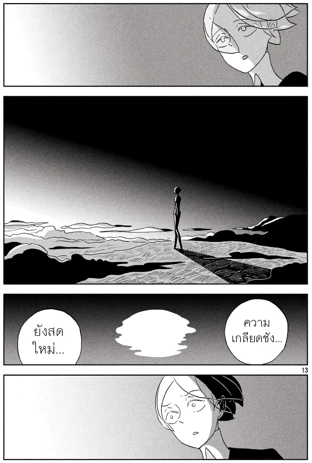 Houseki no Kuni ตอนที่ 31 (13)