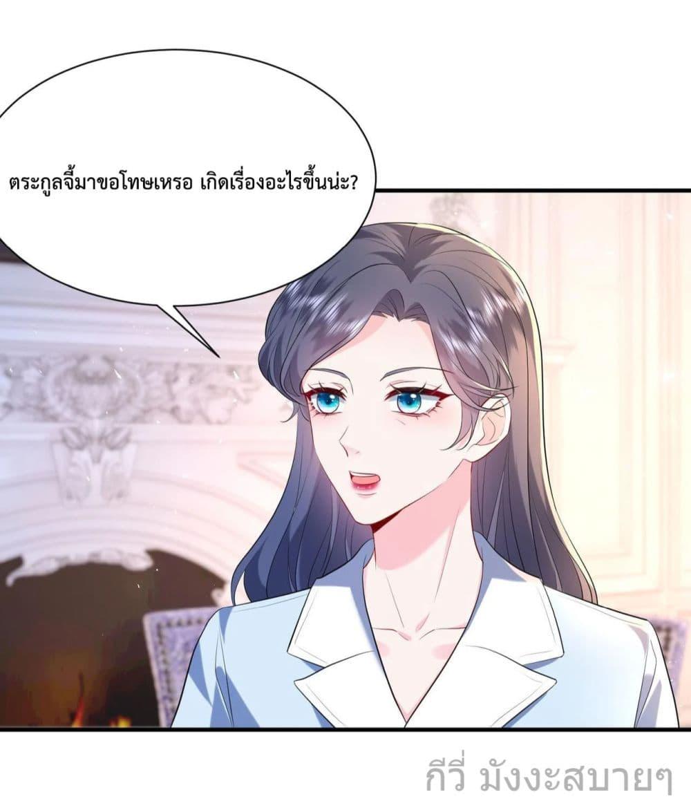 Somebody Stole My Heart! ตอนที่ 6 (24)