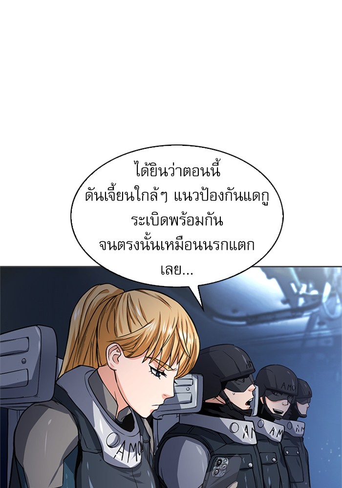 Seoul Station Druid ตอนที่41 (14)