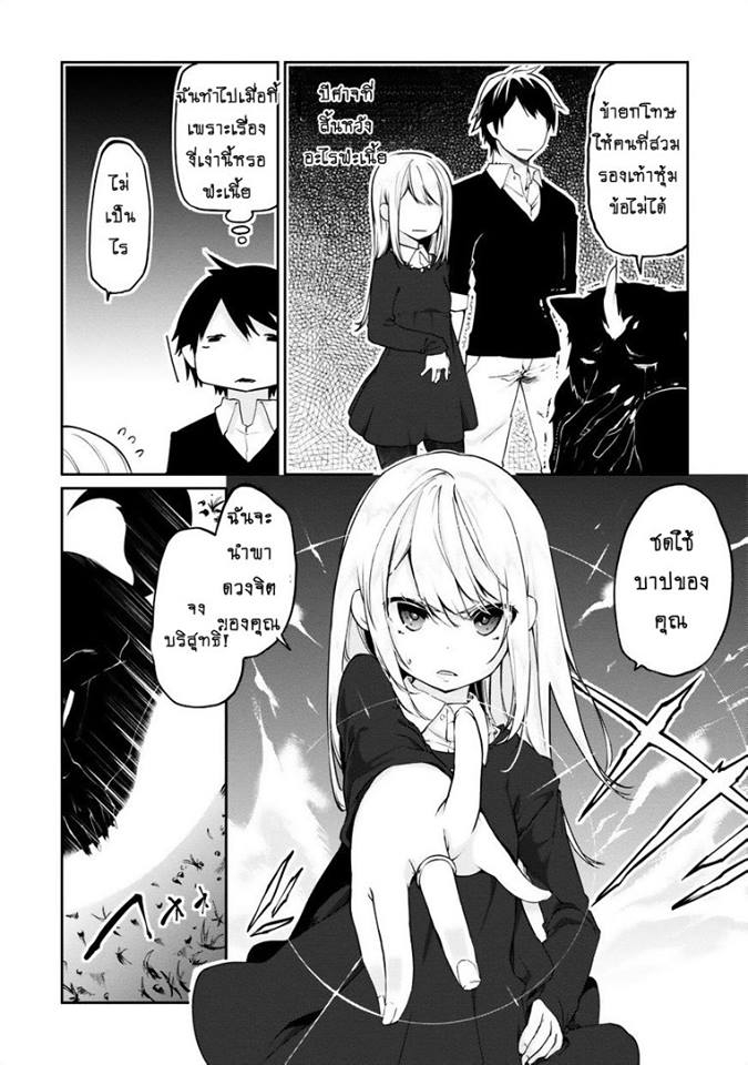 Oroka na Tenshi wa Akuma to Odoru ตอนที่ 5 (24)