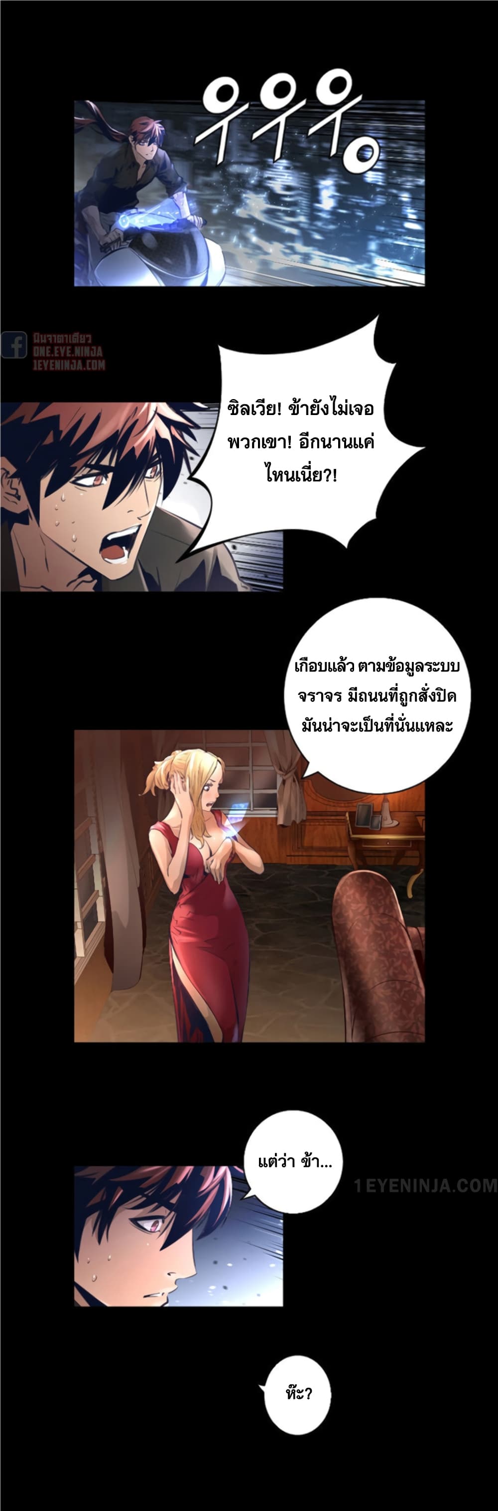 Trinity Wonder ตอนที่ 45 (7)