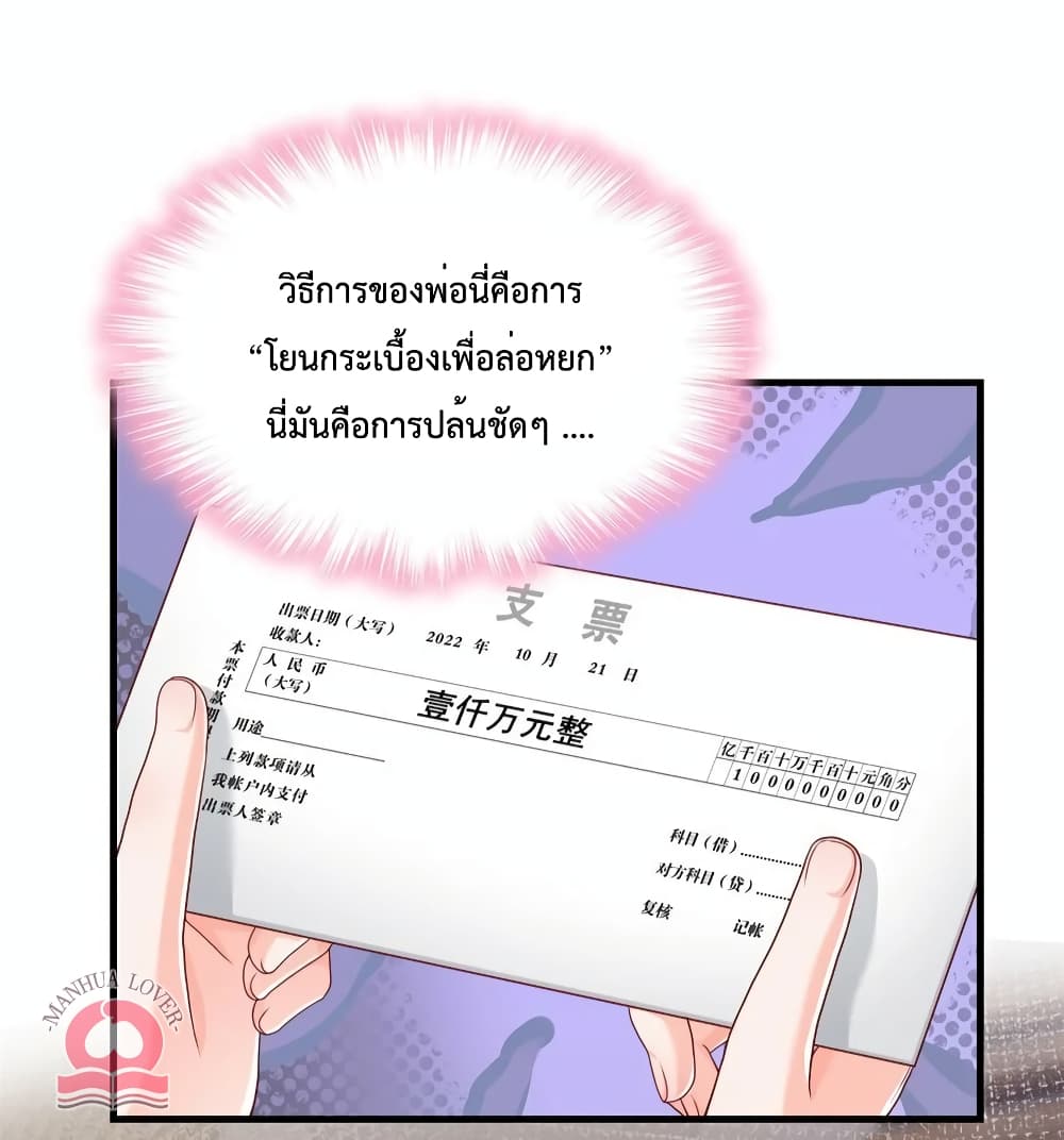 Declaration of love ตอนที่ 53 (25)