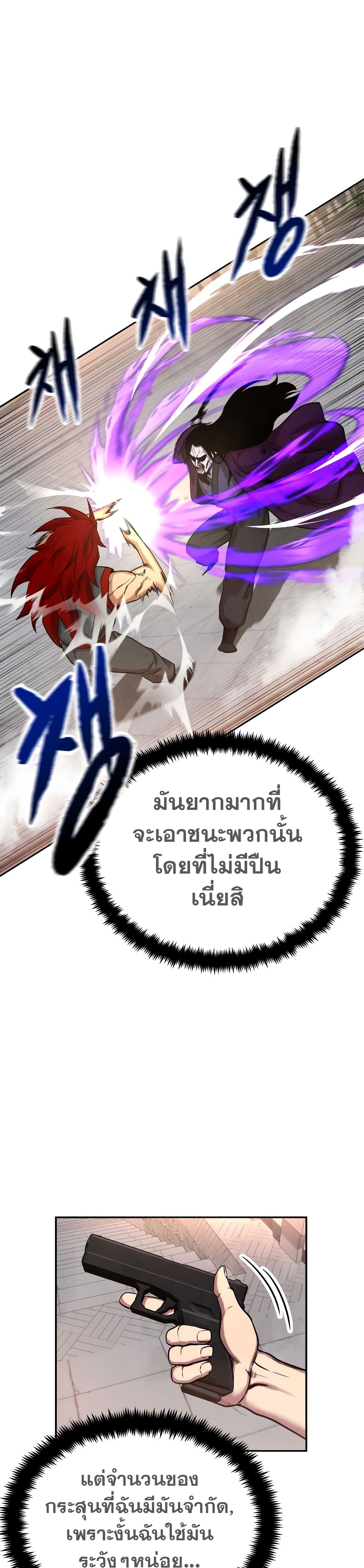 Geongaek ตอนที่ 6 (51)