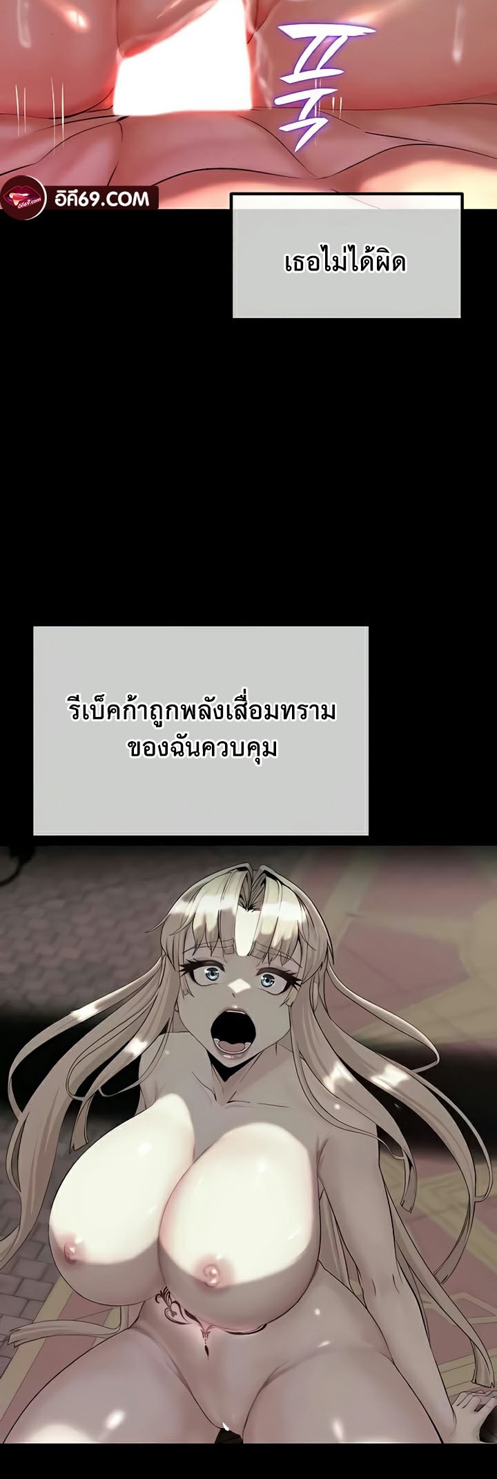 อ่านโดจิน เรื่อง Corruption in the Dungeon 9 11