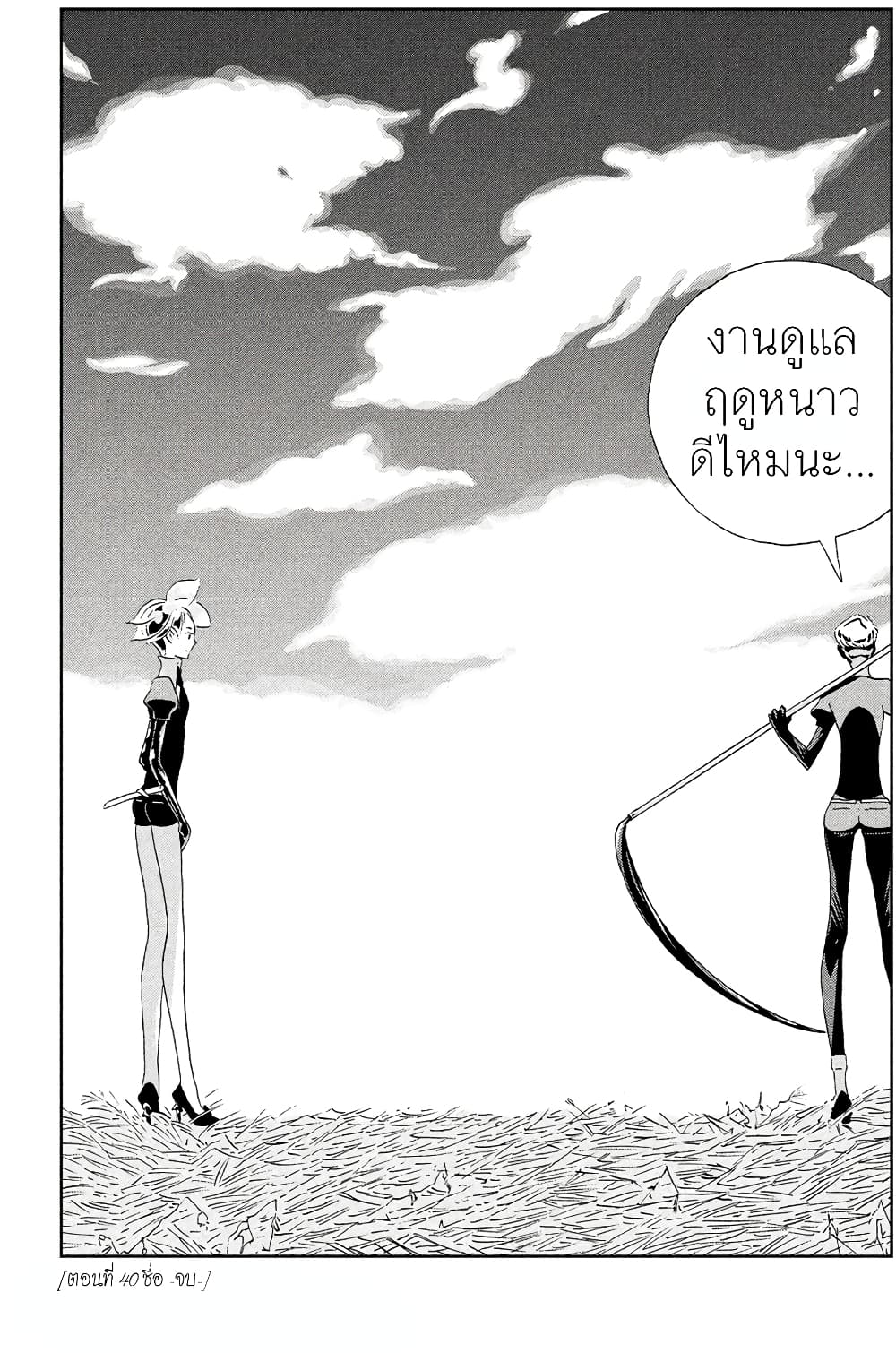 Houseki no Kuni ตอนที่ 40 (20)