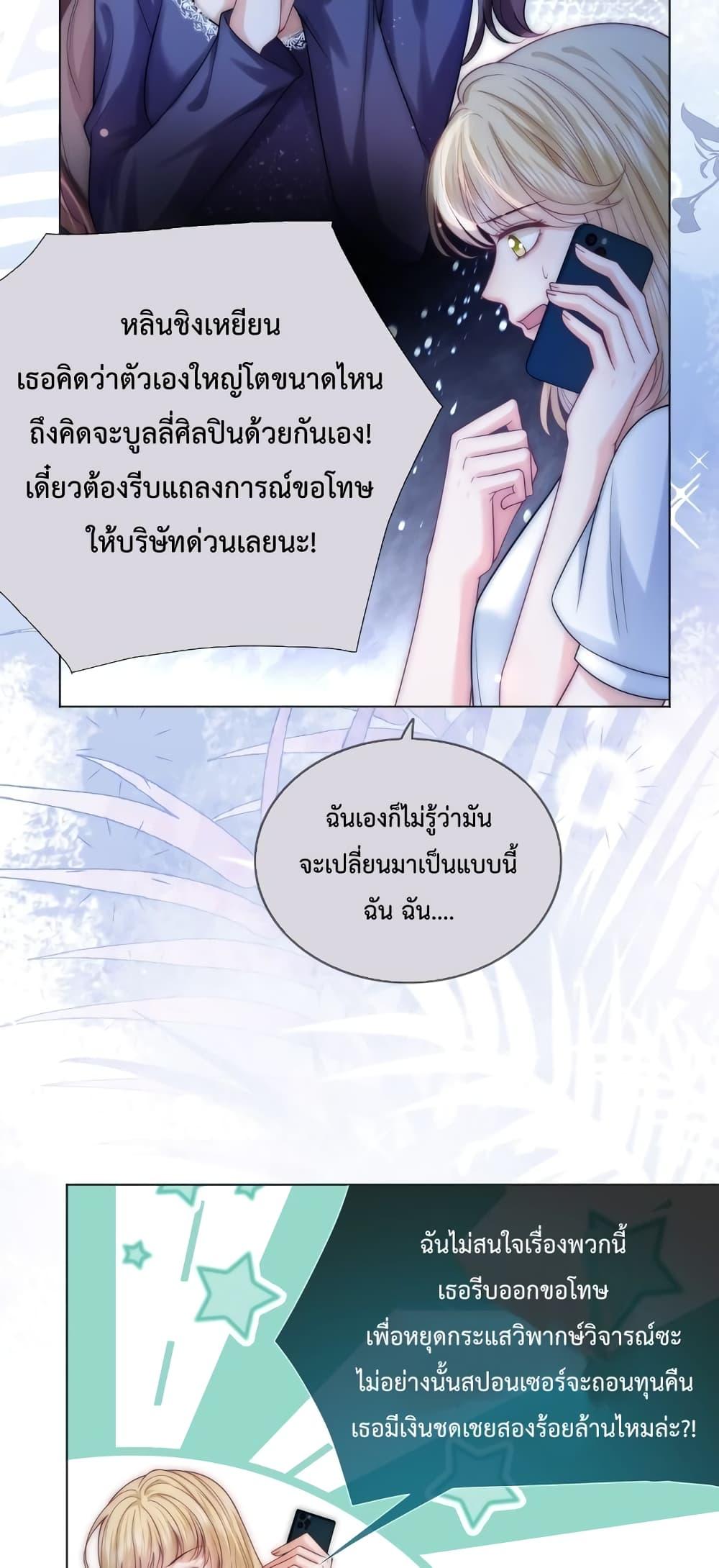 The Queen Returns – เกมรัก สมบัติแค้น ตอนที่ 28 (27)