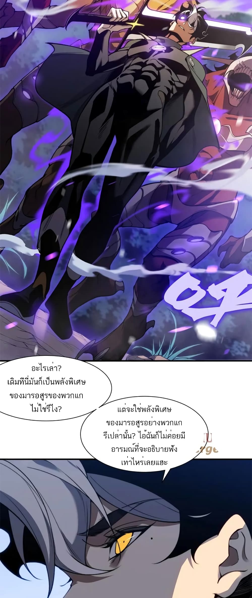 Demonic Evolution ตอนที่ 43 (49)