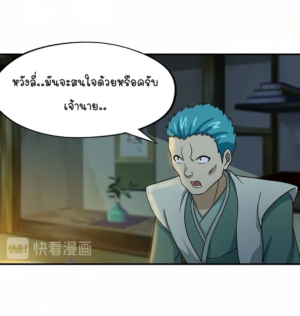 Return of Soul Master ตอนที่ 99 (42)