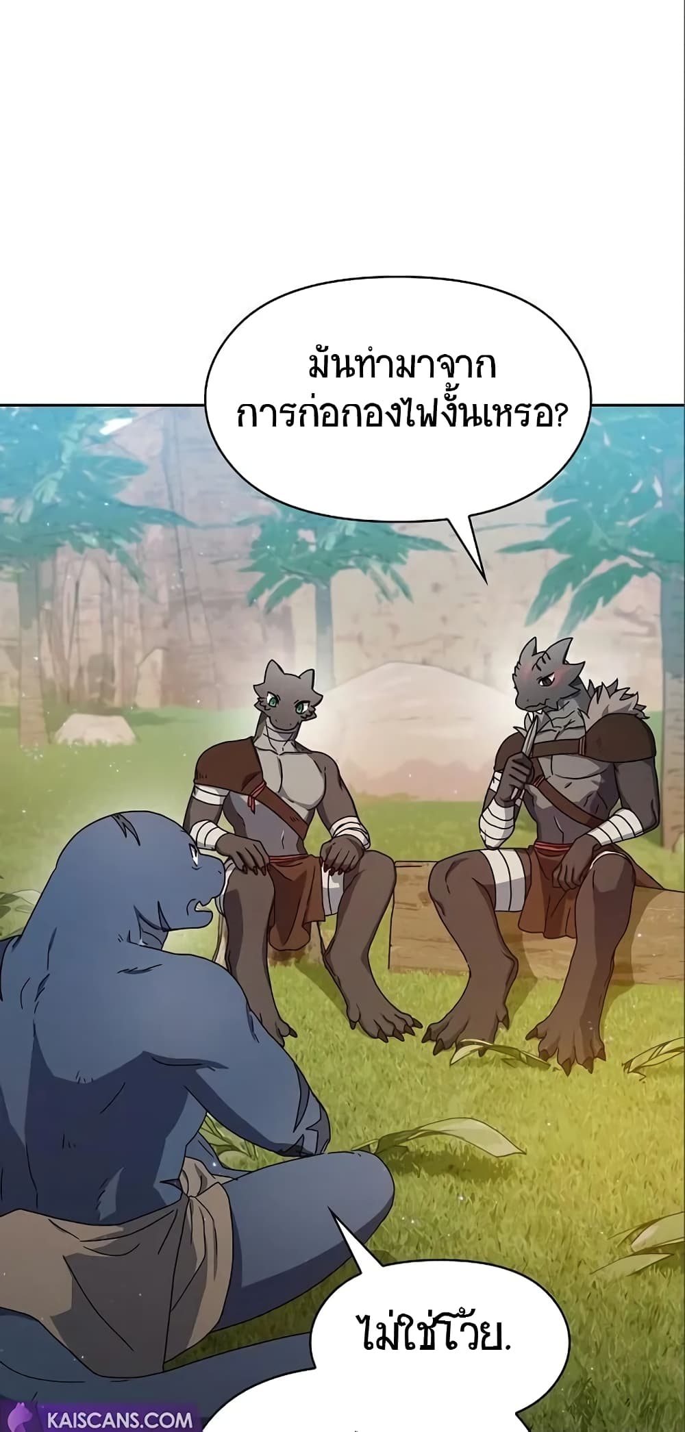 The Nebula’s Civilization ตอนที่ 8 (35)