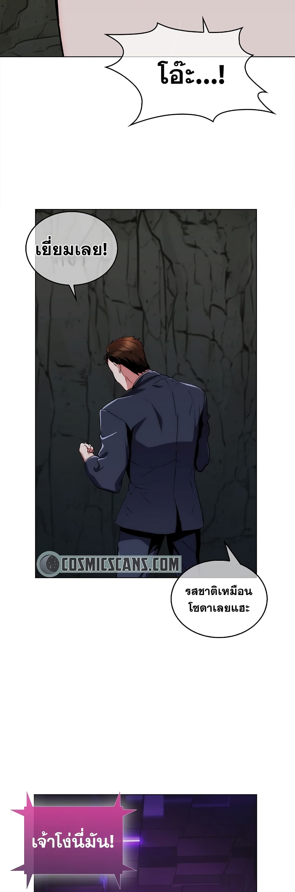 Plainwalker of the Stigma ตอนที่ 2 (89)