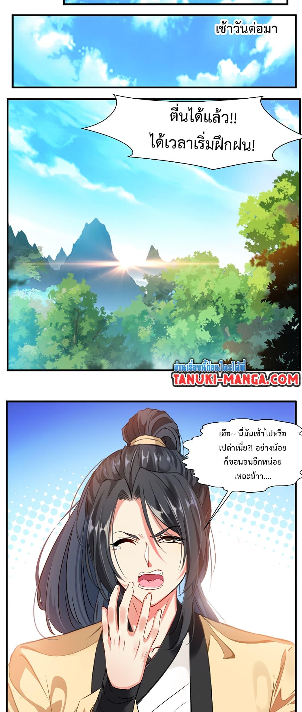 Peerless Ancient ตำนานปรัมปราไร้เทียมทาน ตอนที่ 9 (10)