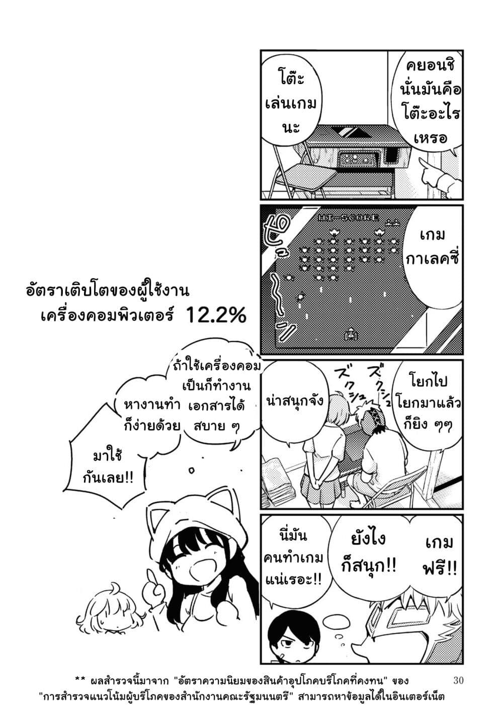 16bit Sensation Watashi to Minna ตอนที่ 1 (31)