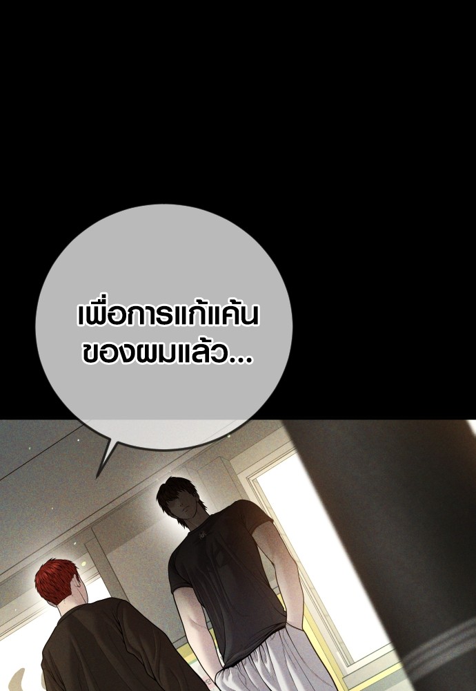 Juvenile Offender ตอนที่ 46 (81)