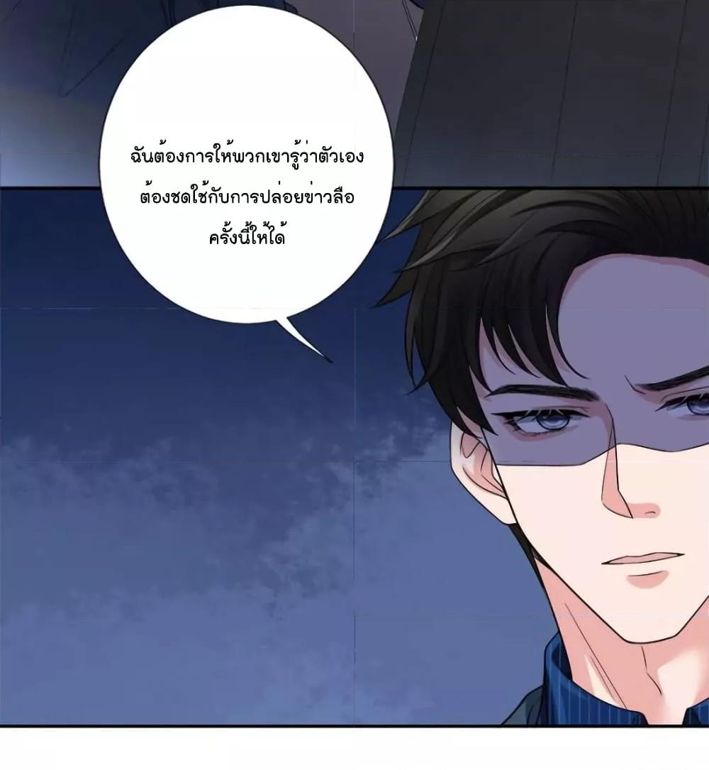 Trial Marriage Husband Need to Work Hard ตอนที่ 137 (14)