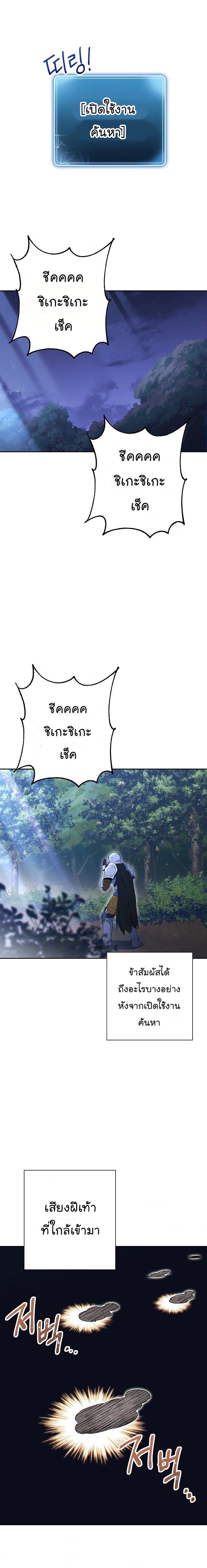 Skeleton Soldier ตอนที่127 (18)