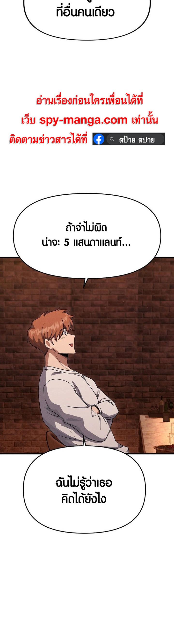 อ่าน เรื่อง Foreigner on the Periphery 15 23