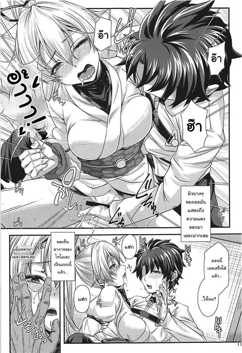 (C94) [Juggernaut (JYUN)] Koukotsu ตอนที่ 1 (8)