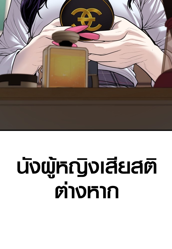 Juvenile Offender ตอนที่ 44 (88)