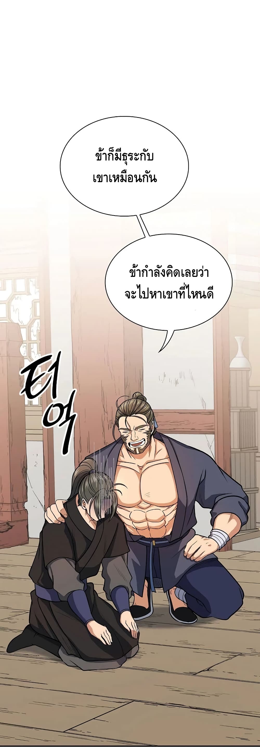 Storm Inn ตอนที่ 26 (35)