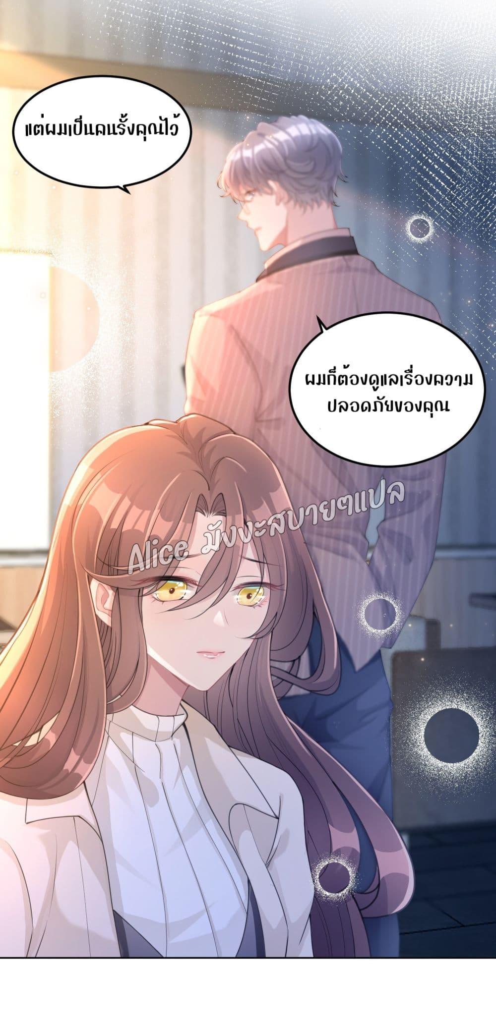 Allow Her Landing – ปล่อยให้เธอเข้ามาครอบครอง ตอนที่ 4.1 (28)