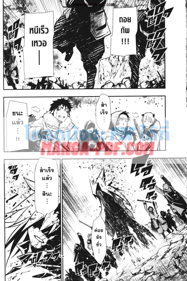 Shinju no Nectar 27 (32)