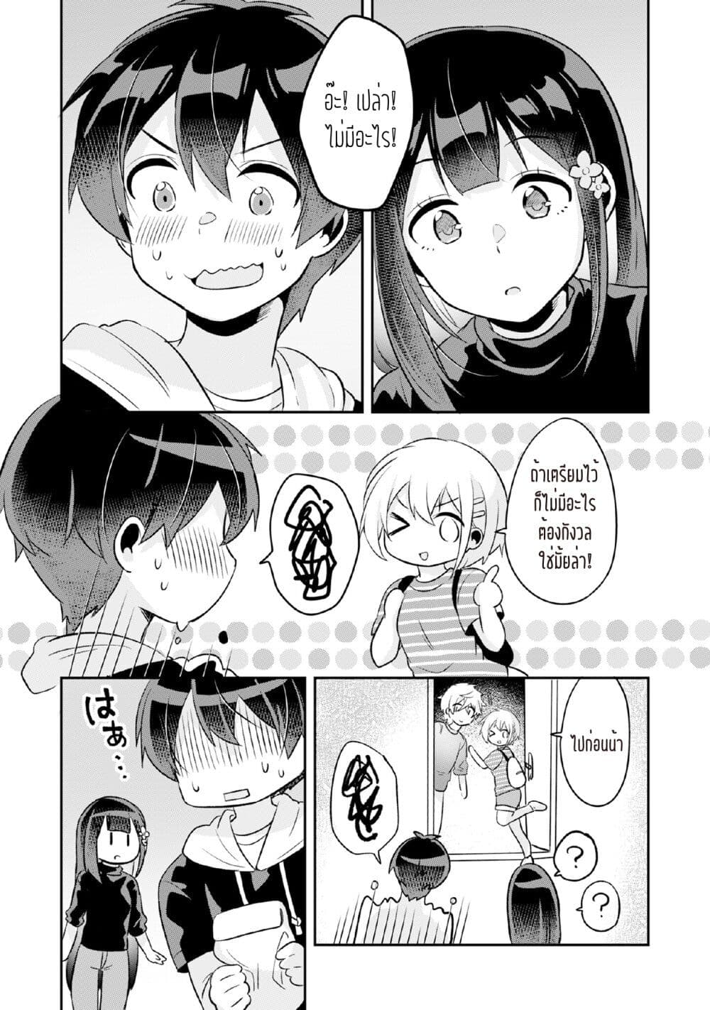 Class no Bocchi Gal o Omochikaeri shite Seisokei Bijin ni shiteyatta Hanashi ตอนที่ 8 (31)