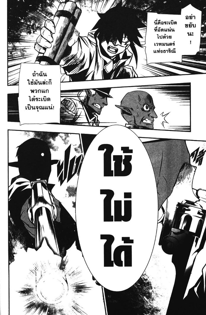 Shinju no Nectar 16 (8)