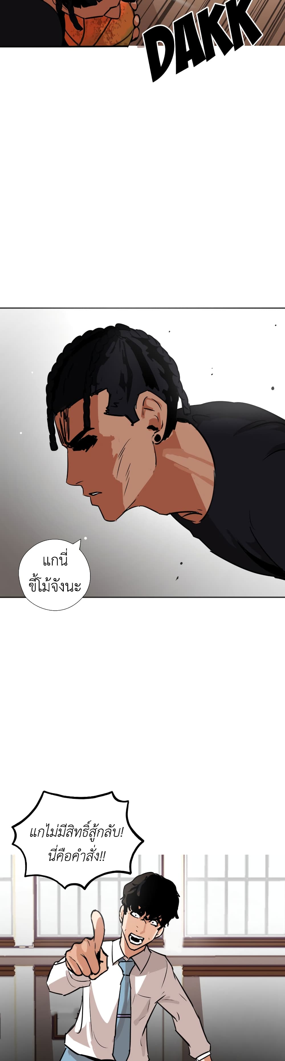 Pisang Raja ตอนที่ 12 (22)