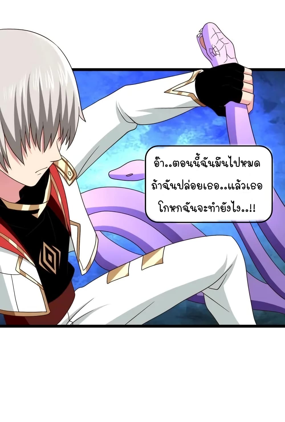 Return of Soul Master ตอนที่ 96 (17)