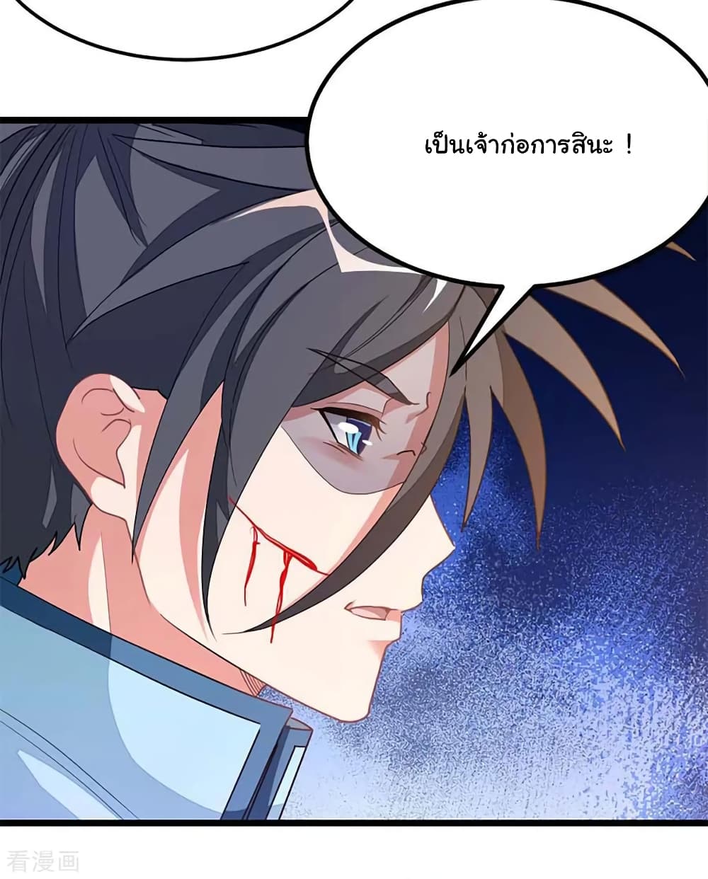 Nine Sun God King ราชันย์เทพเก้าสุริยัน ตอนที่ 209 (28)