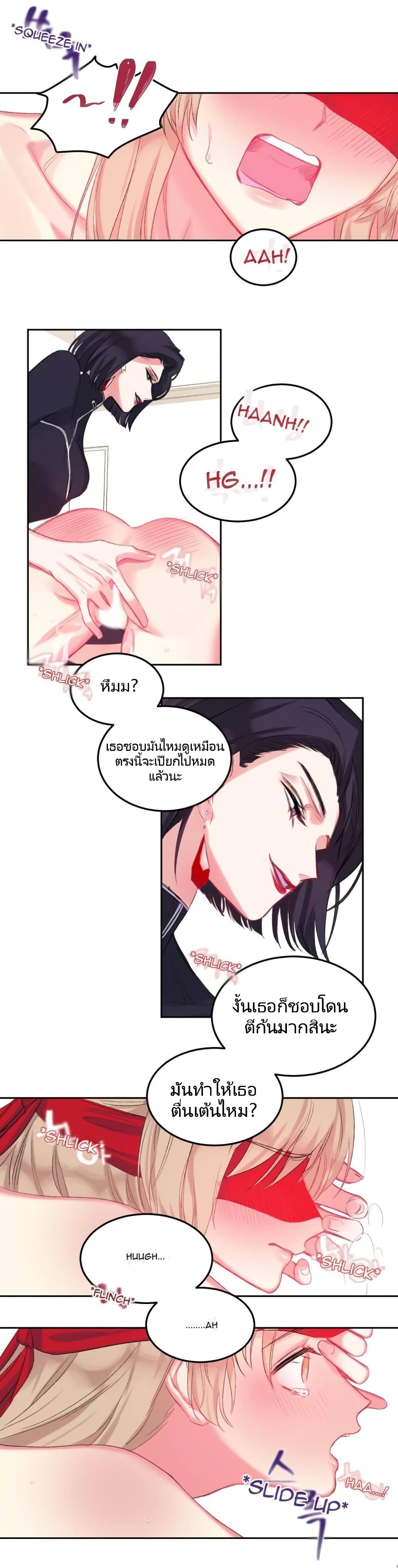 Lilith ตอนที่ 2 (13)