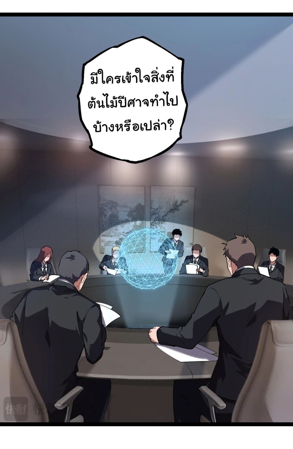 Evolution from the Big Tree ตอนที่ 165 (31)