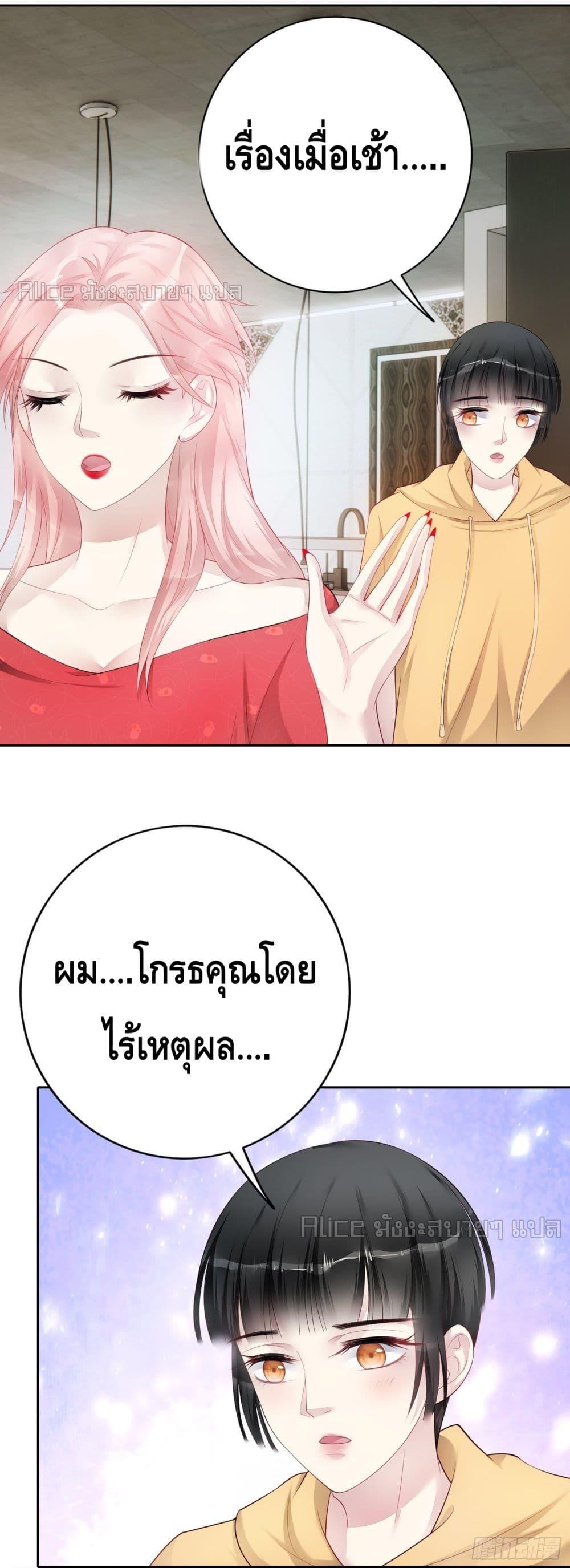 Reversal relationship สัมพันธ์ยูเทิร์น ตอนที่ 34 (18)